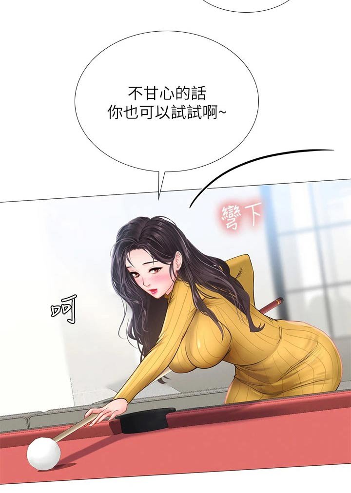 第125章：台球