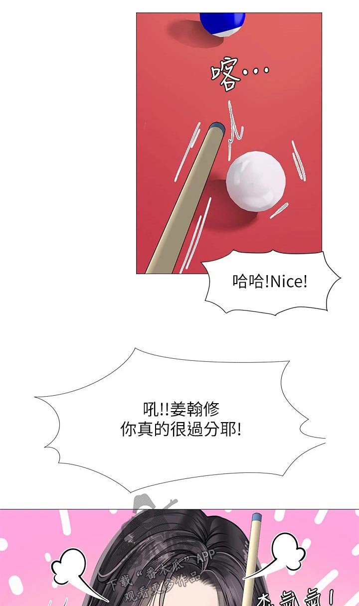 第125章：台球