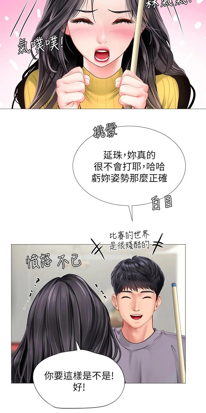 第125章：台球