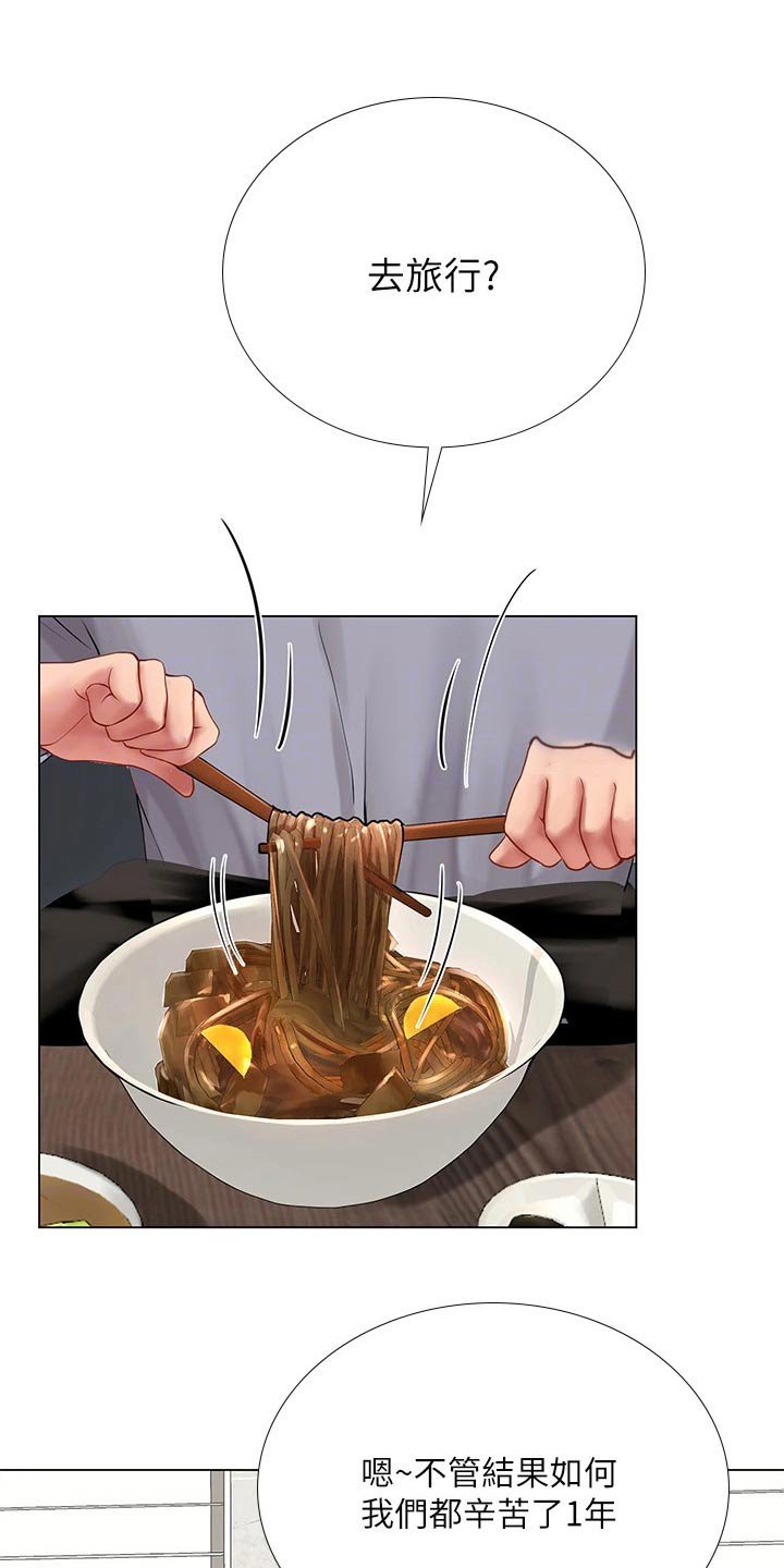第126章：选择