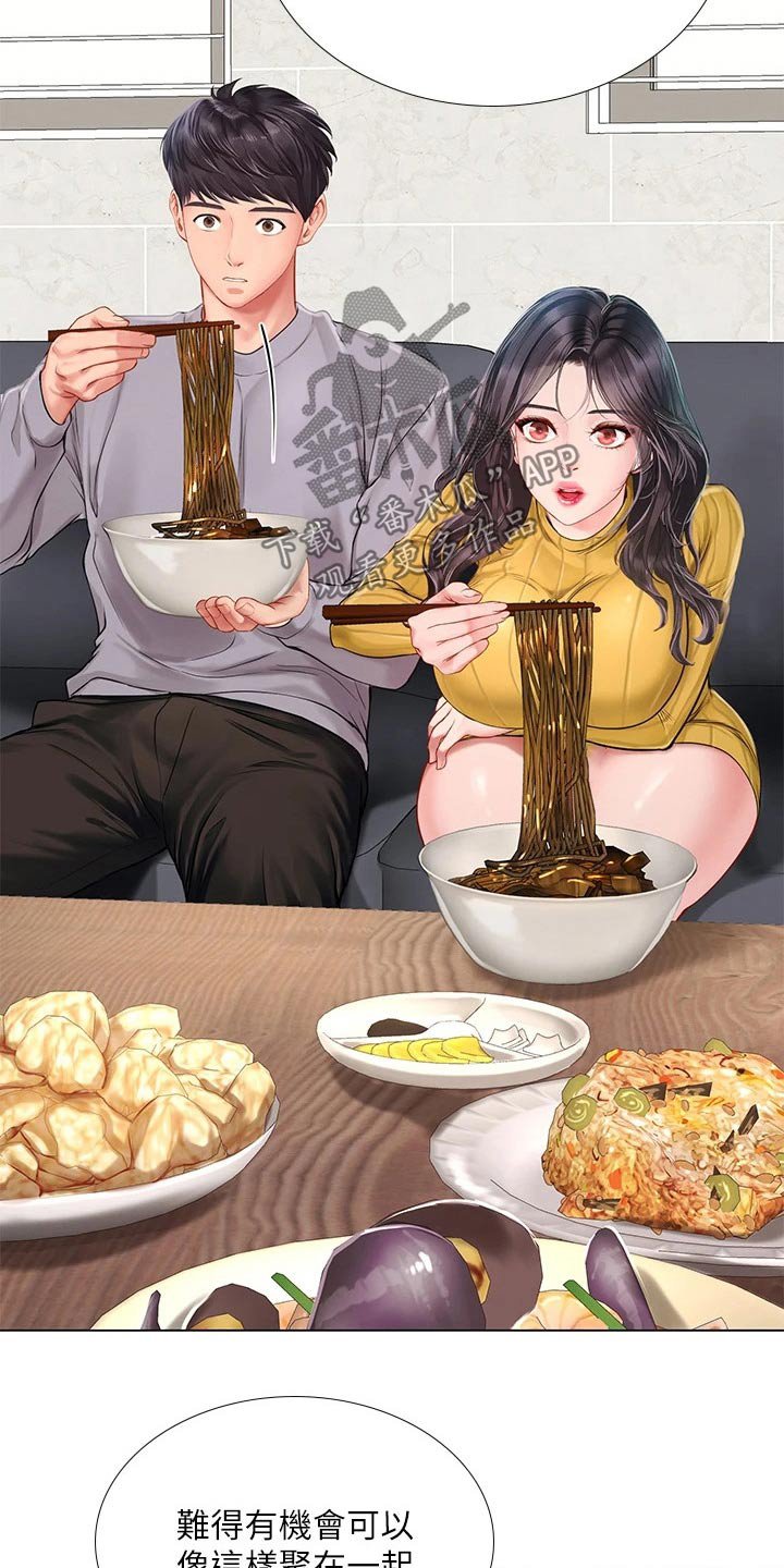 第126章：选择