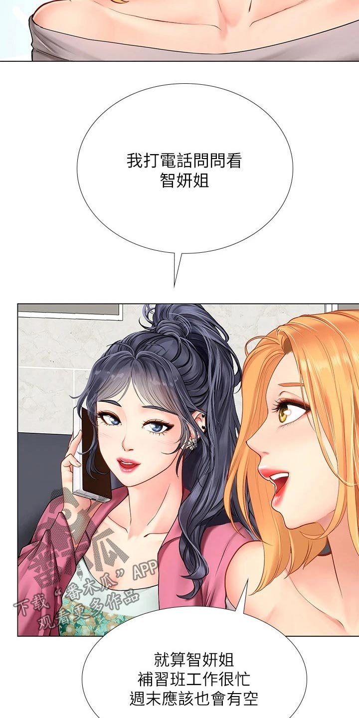 第126章：选择