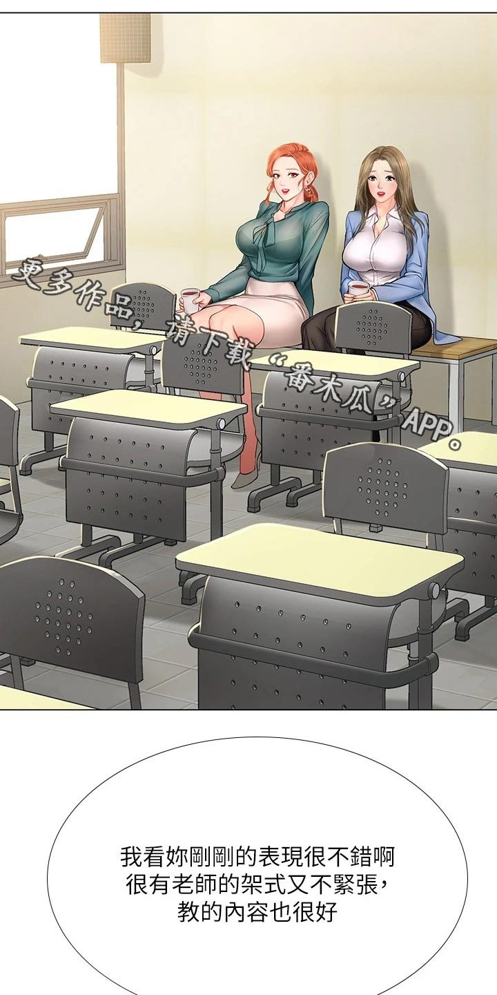 第126章：选择