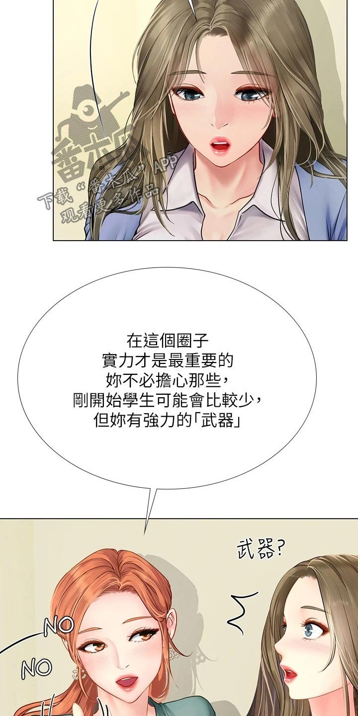 第126章：选择