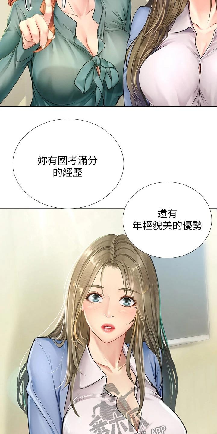 第126章：选择