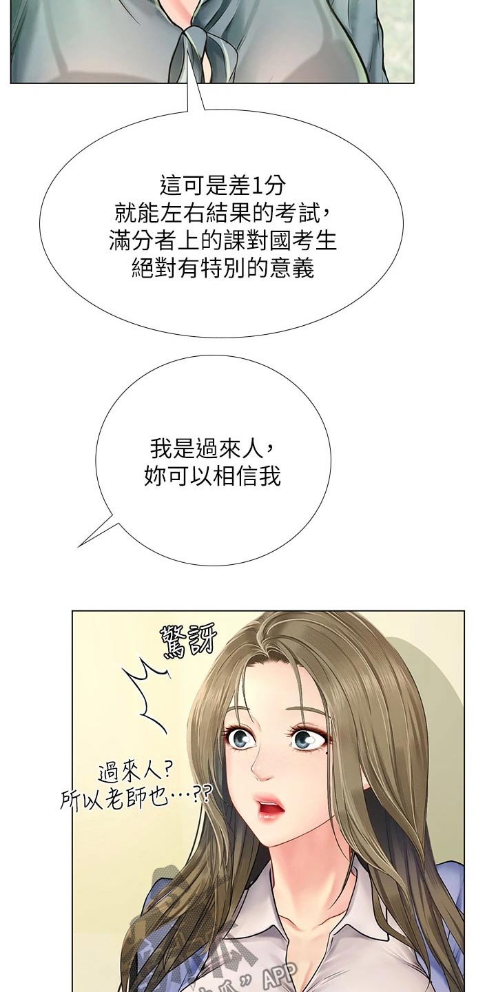 第126章：选择