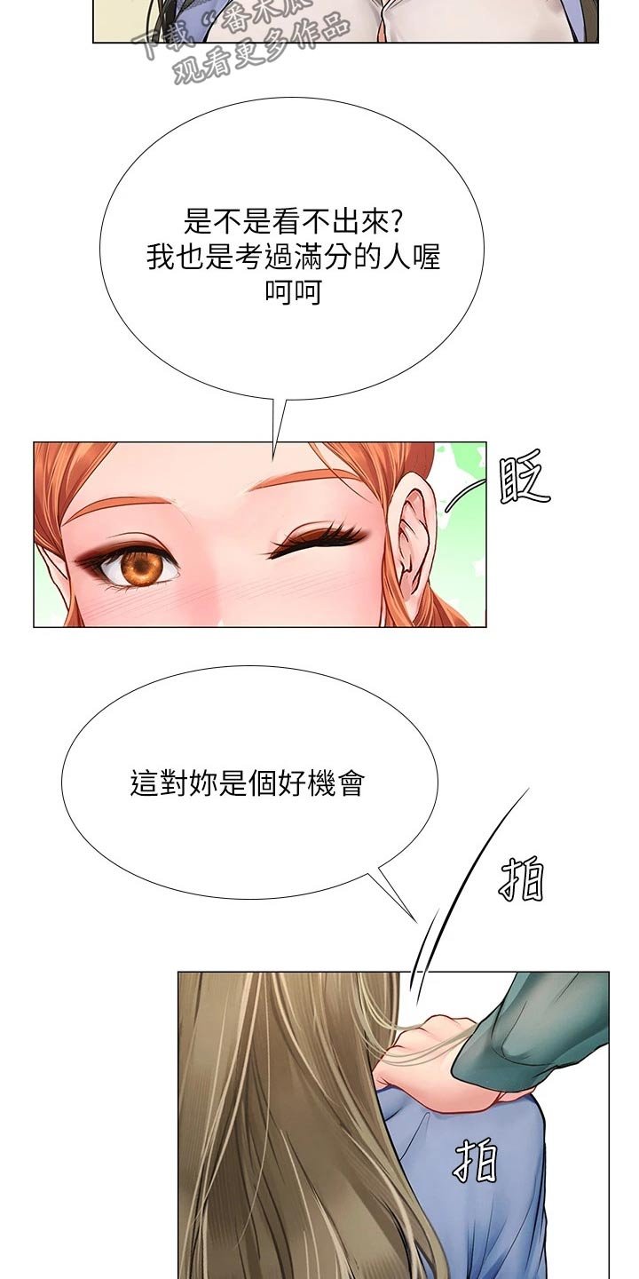 第126章：选择