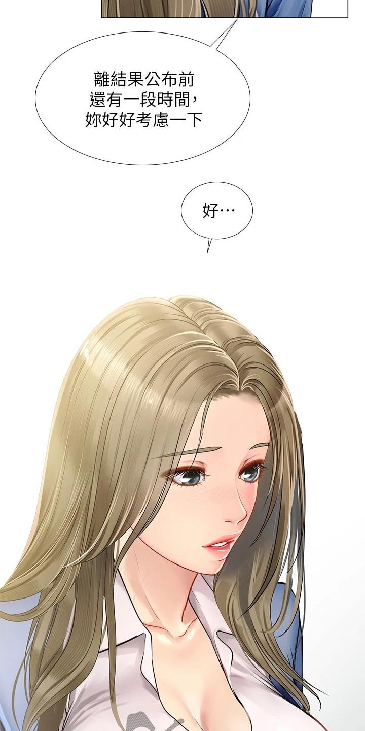 第126章：选择