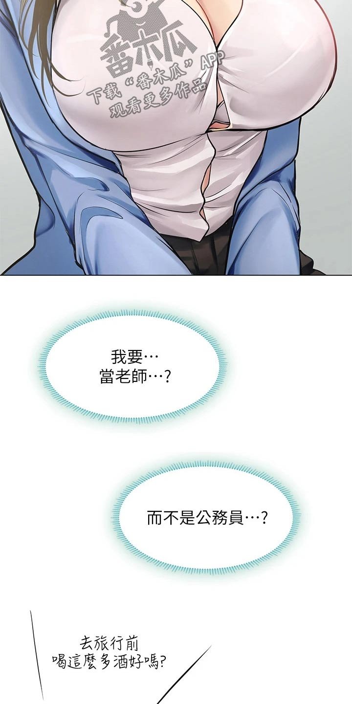 第126章：选择