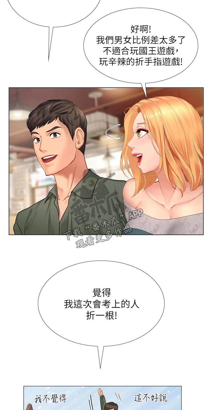 第126章：选择