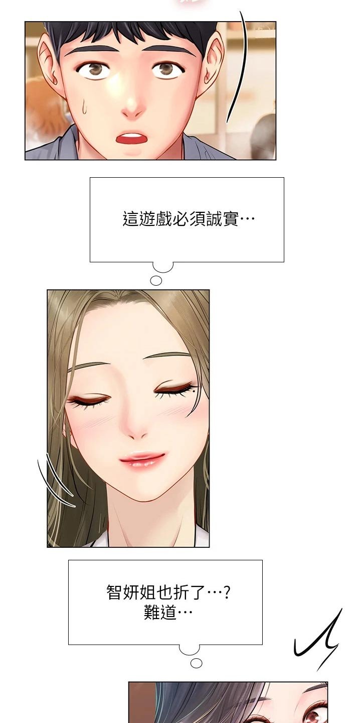 第126章：选择