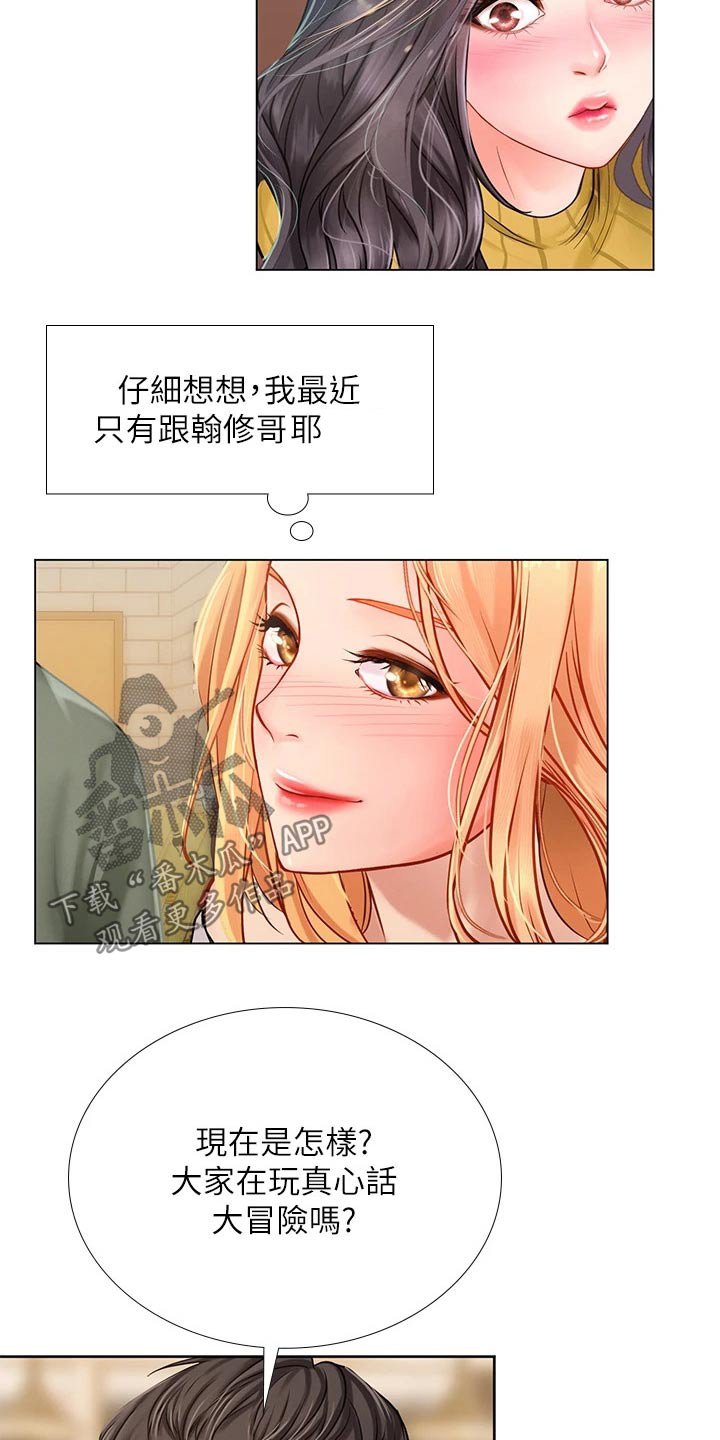 第126章：选择