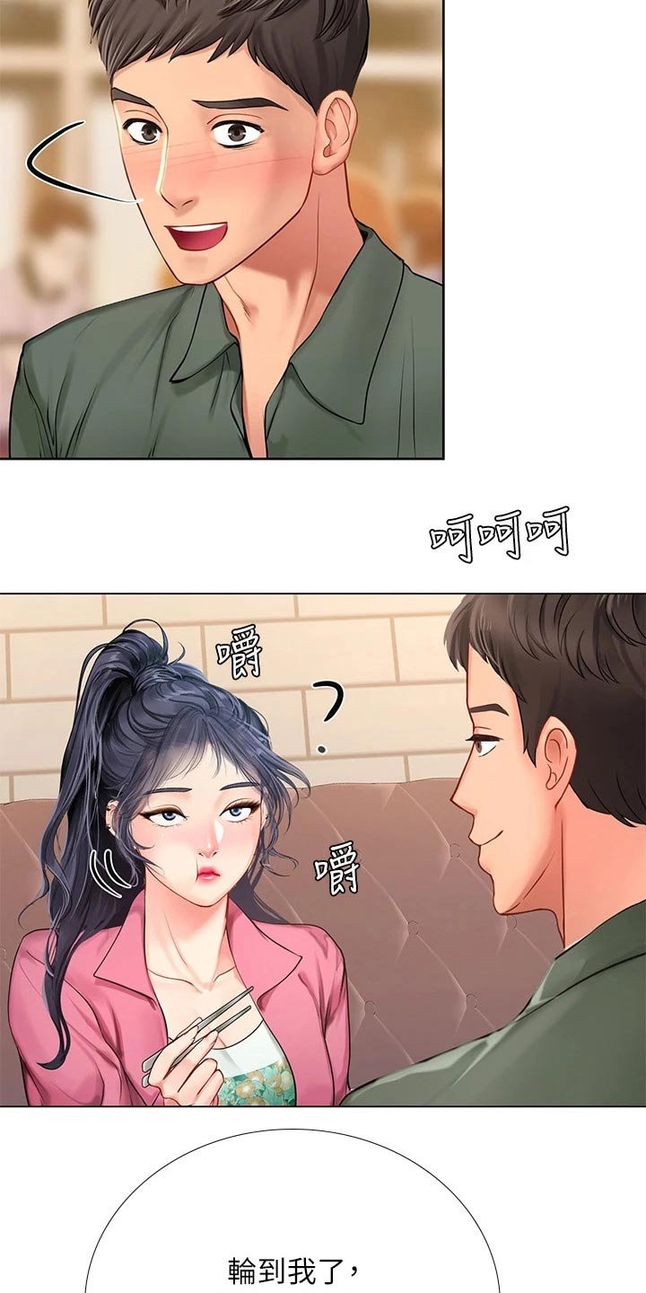 第126章：选择