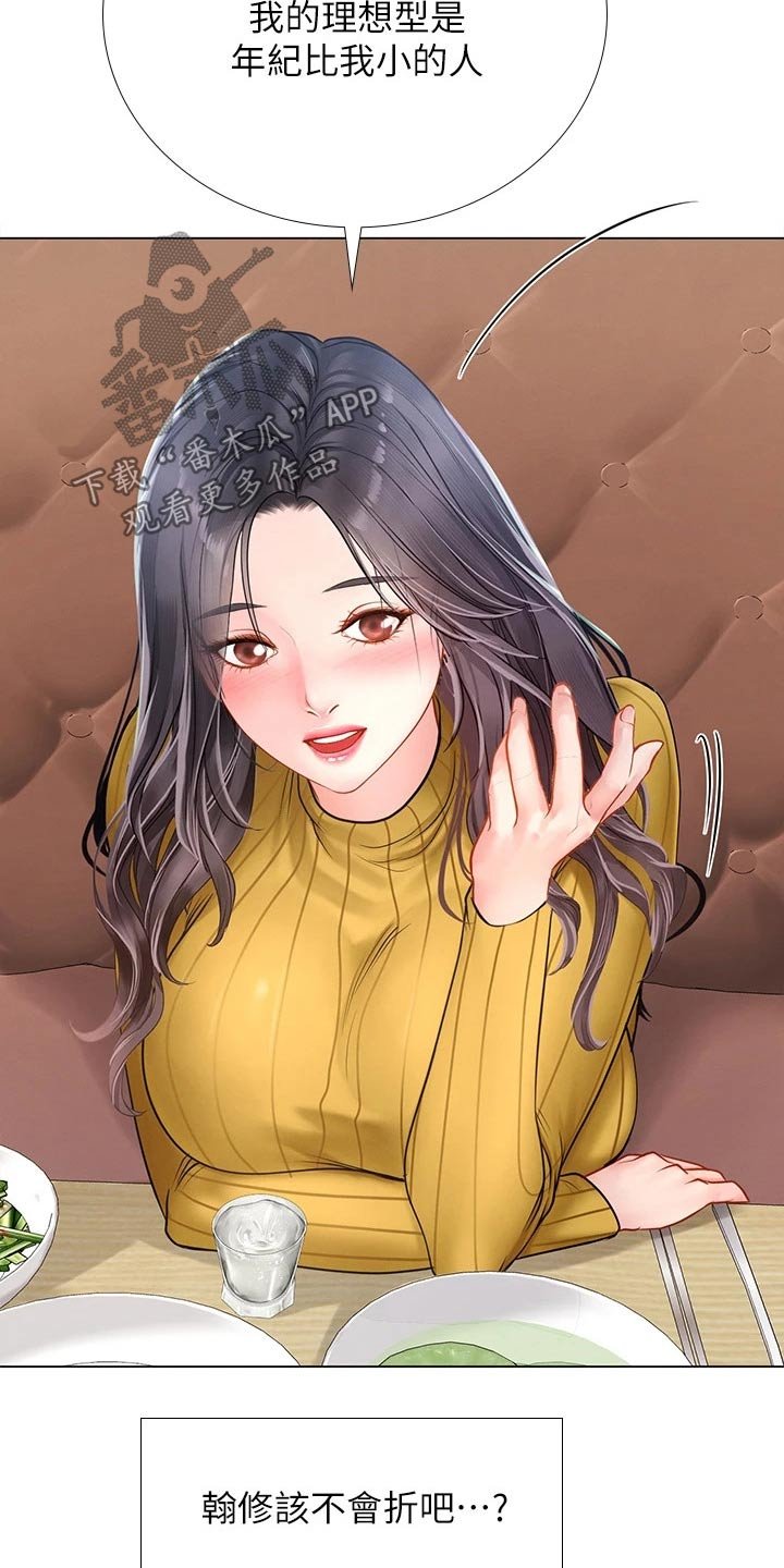 第126章：选择