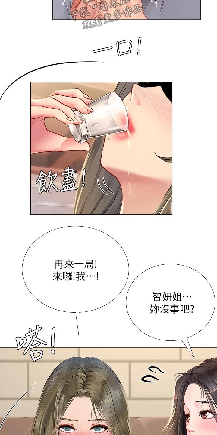 第126章：选择
