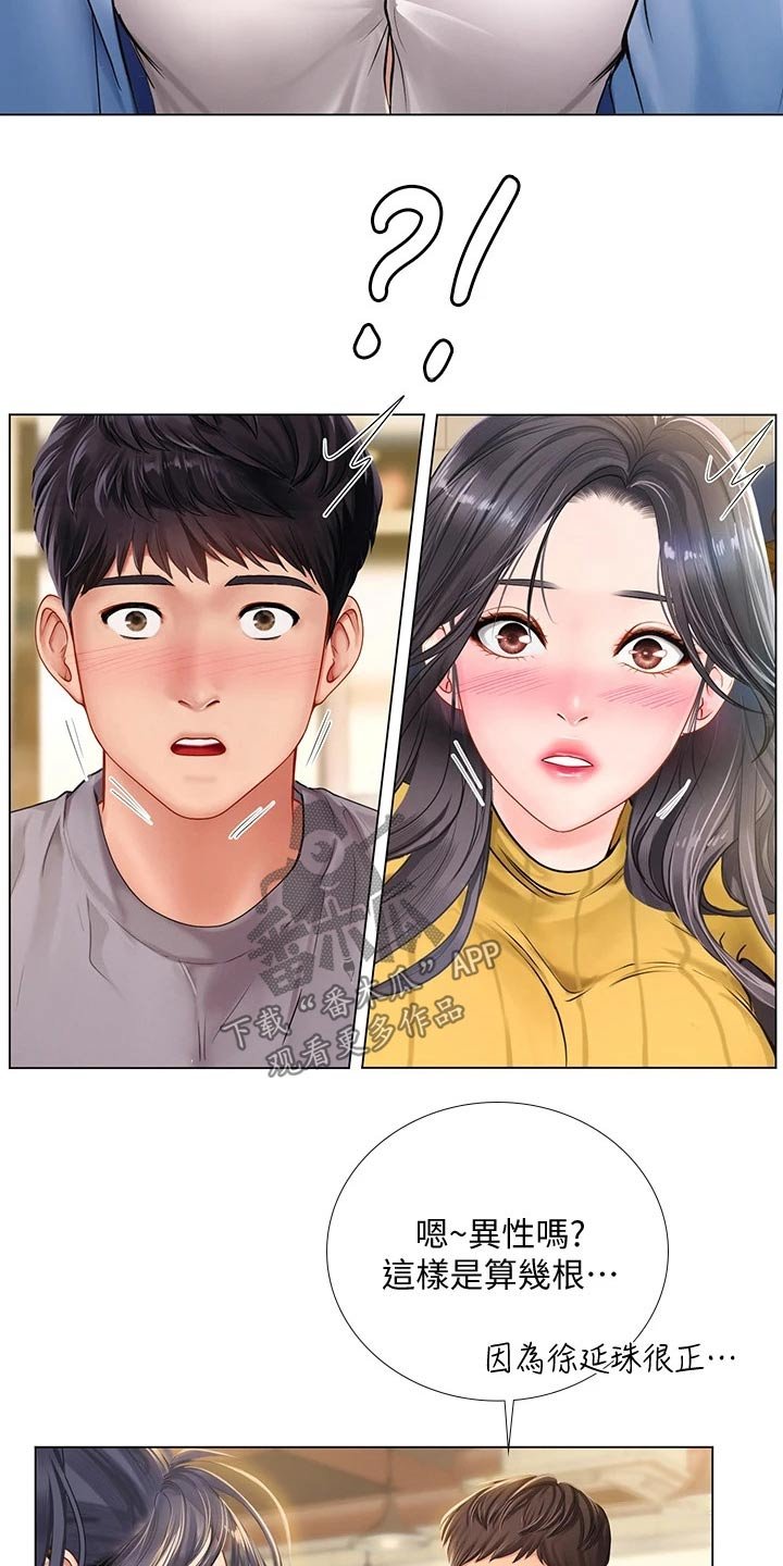 第127章：生气