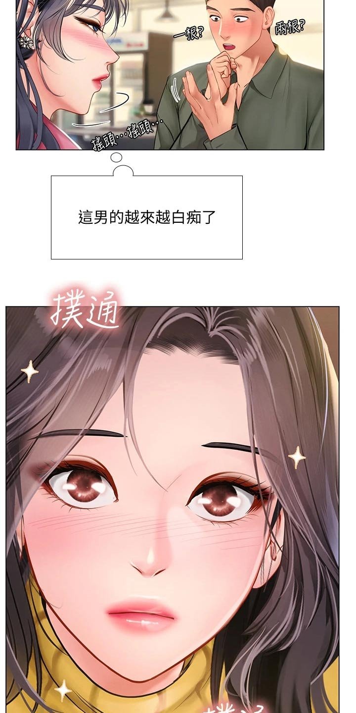 第127章：生气
