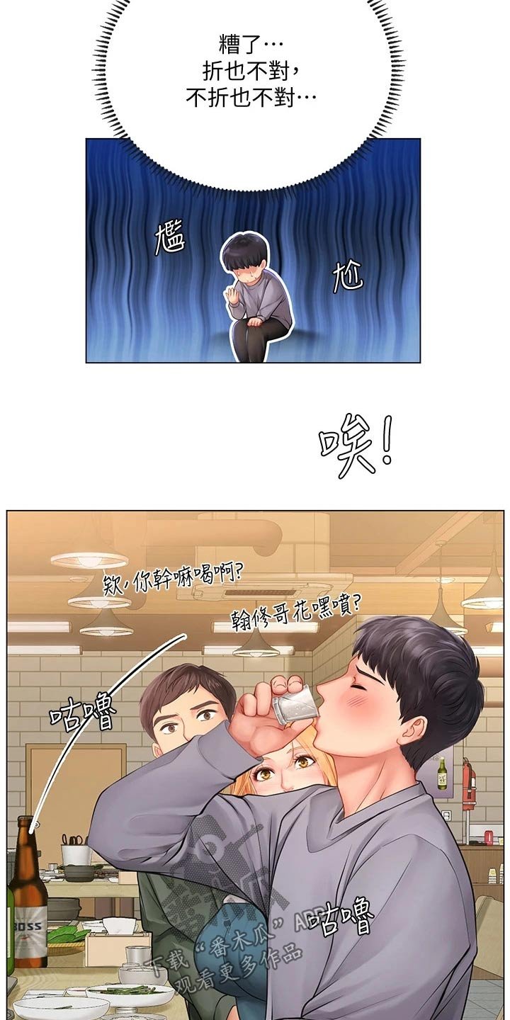 第127章：生气