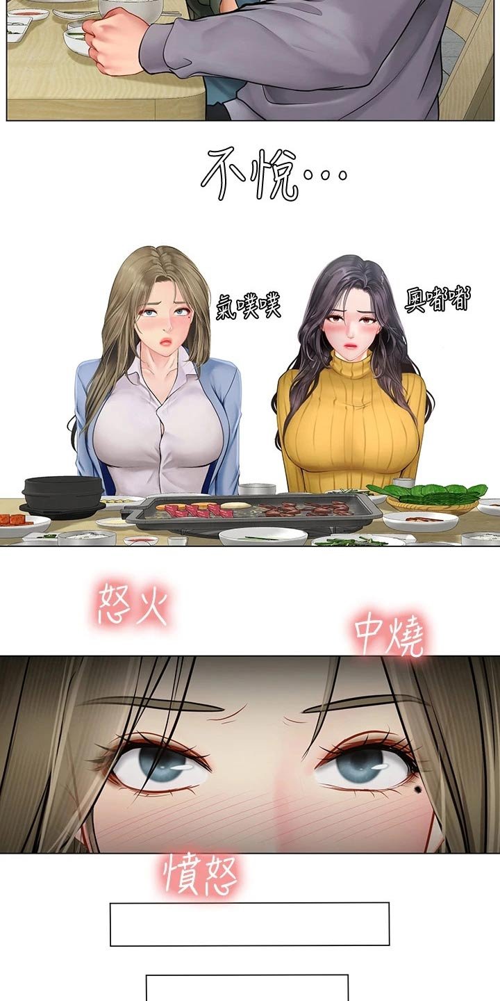 第127章：生气