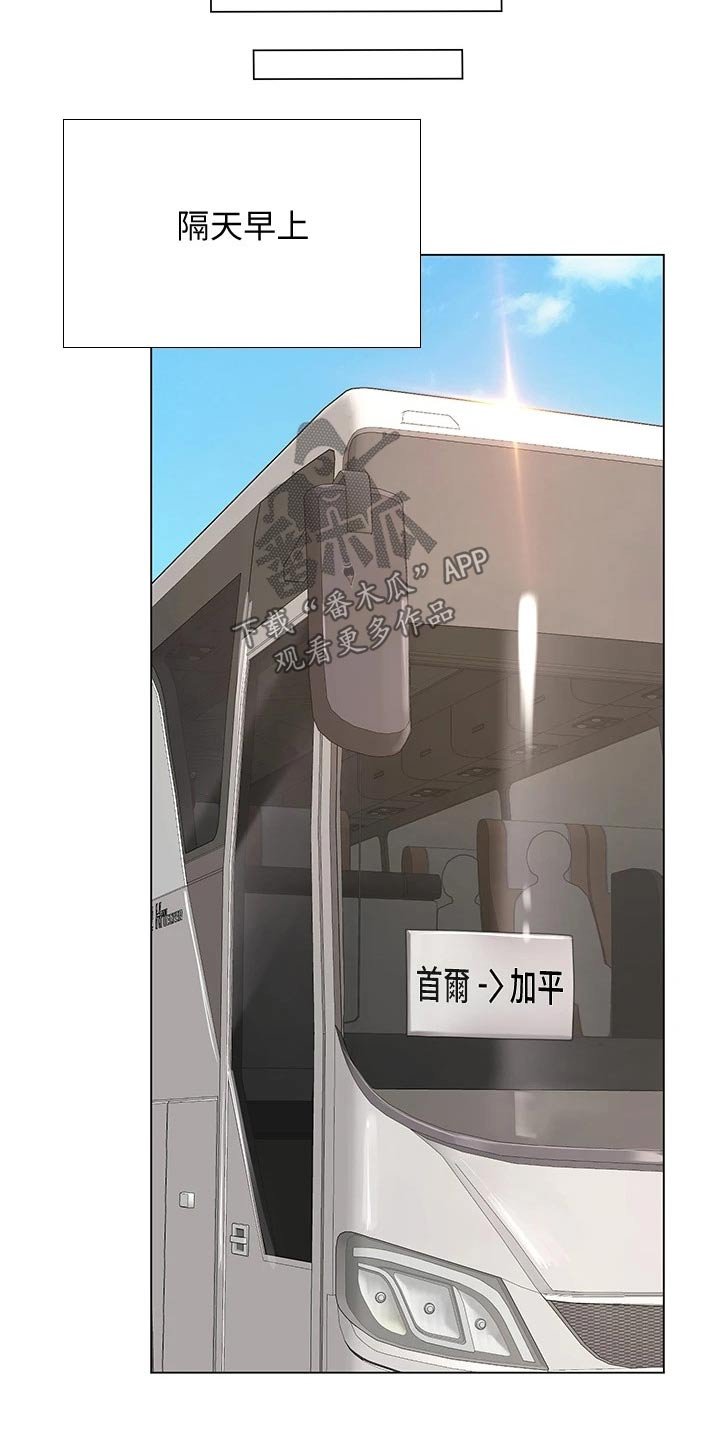 第127章：生气