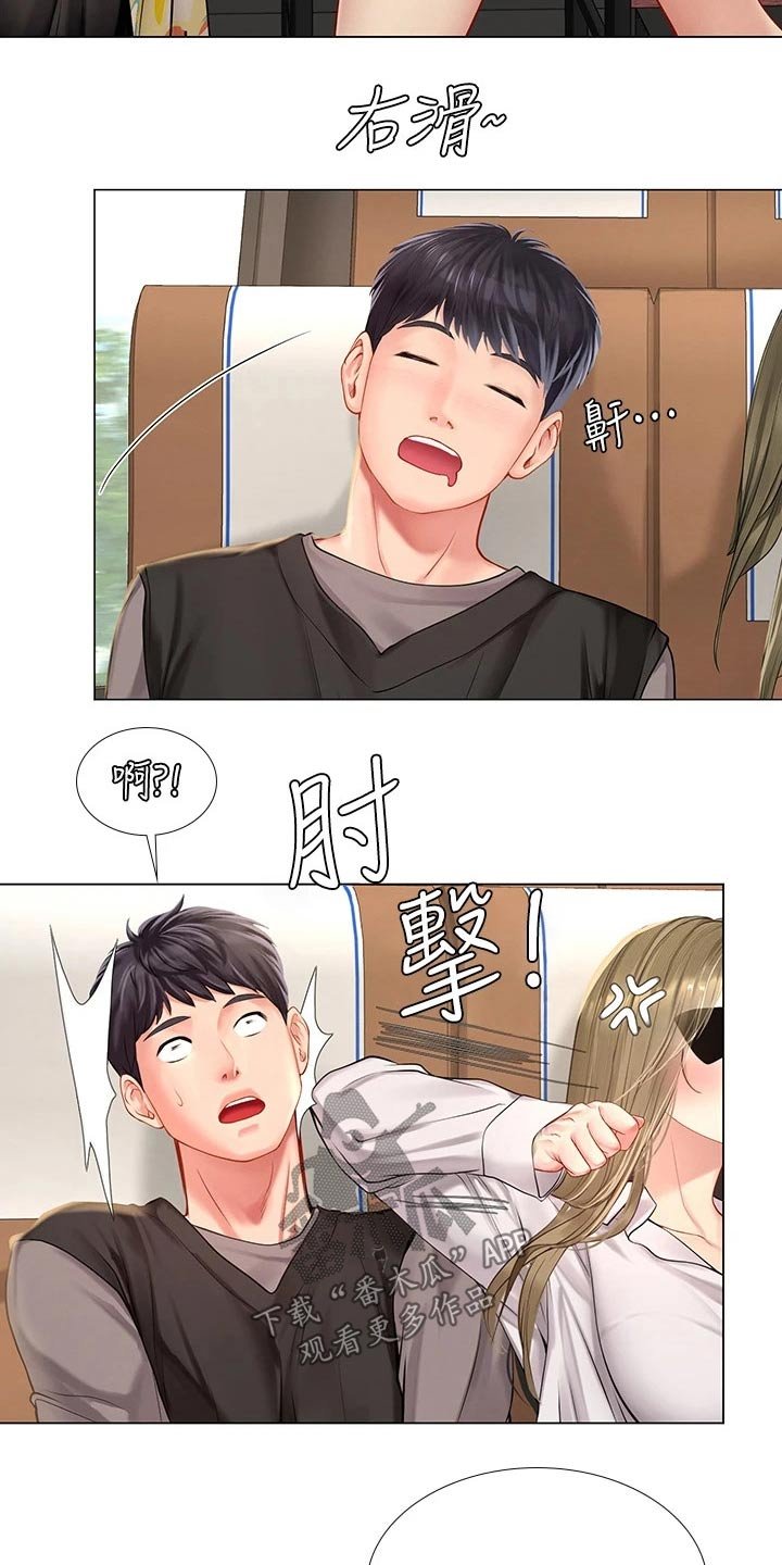 第127章：生气