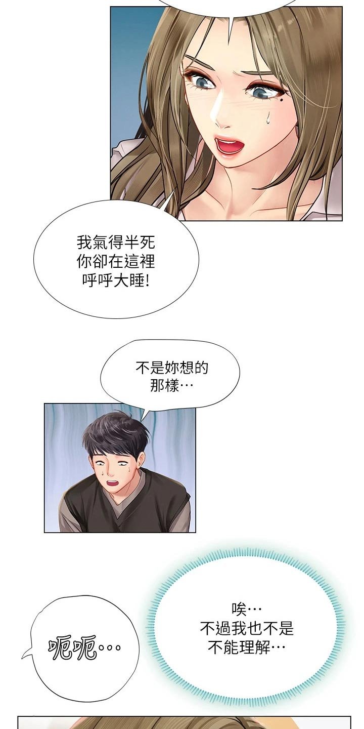 第127章：生气