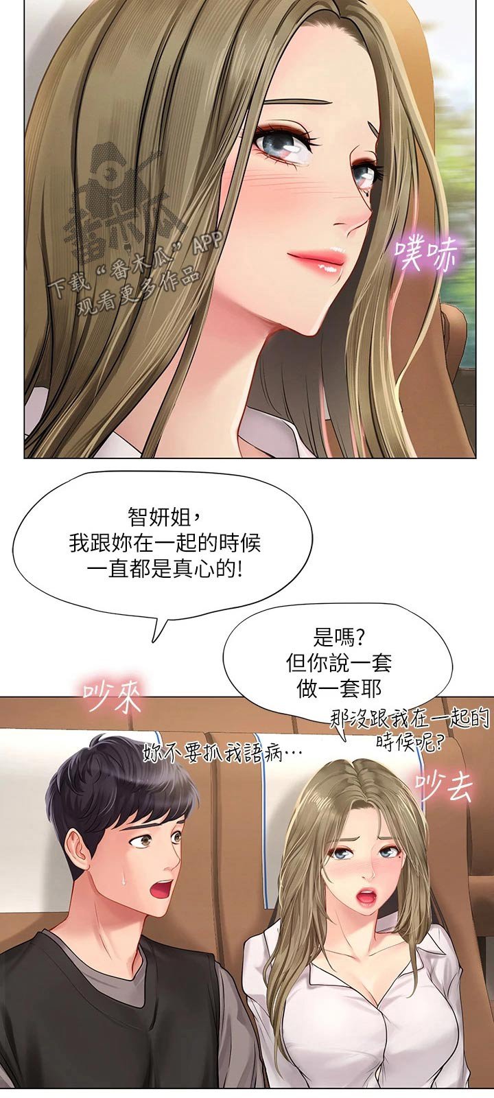 第127章：生气