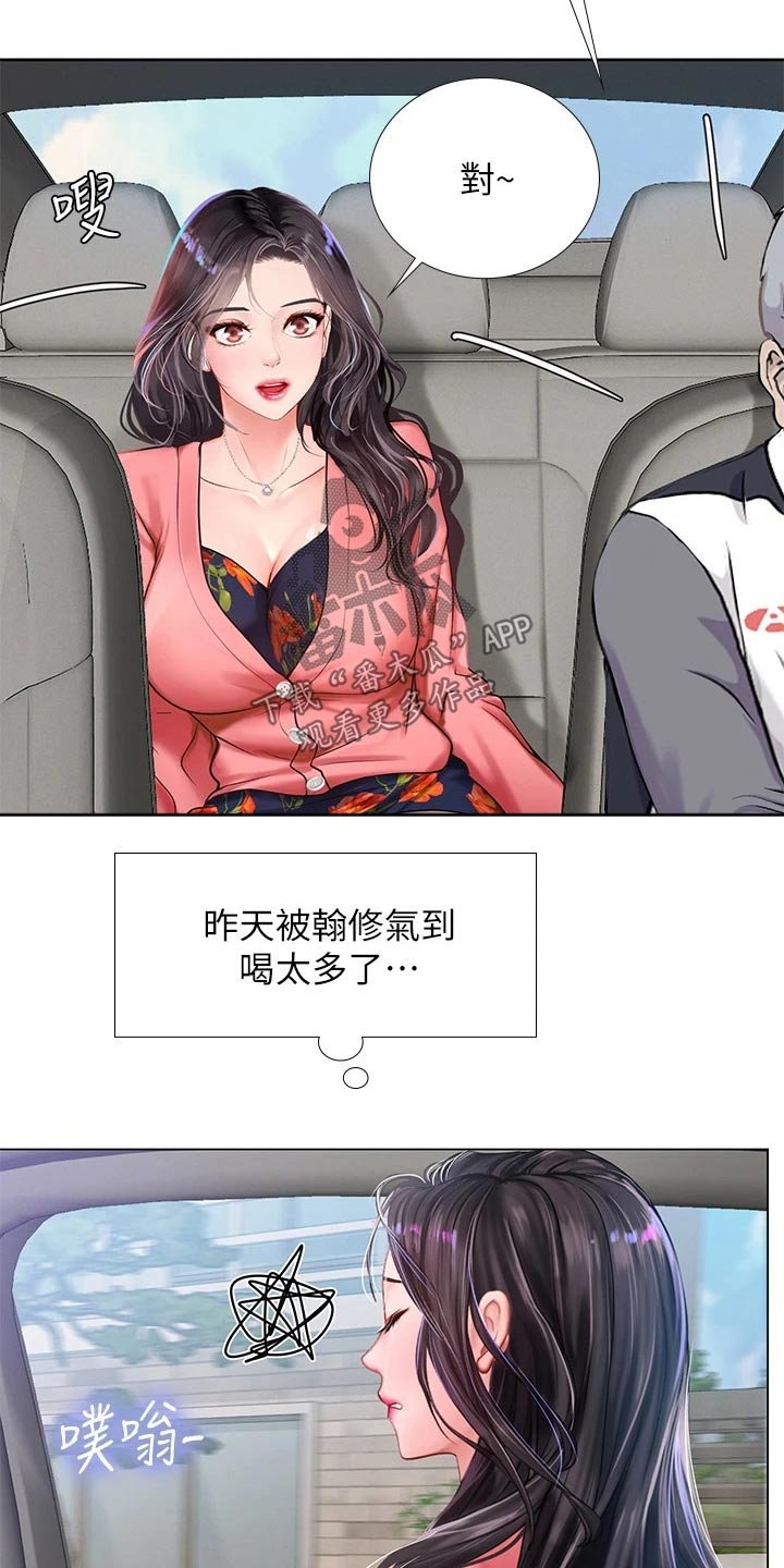 第128章：靠近