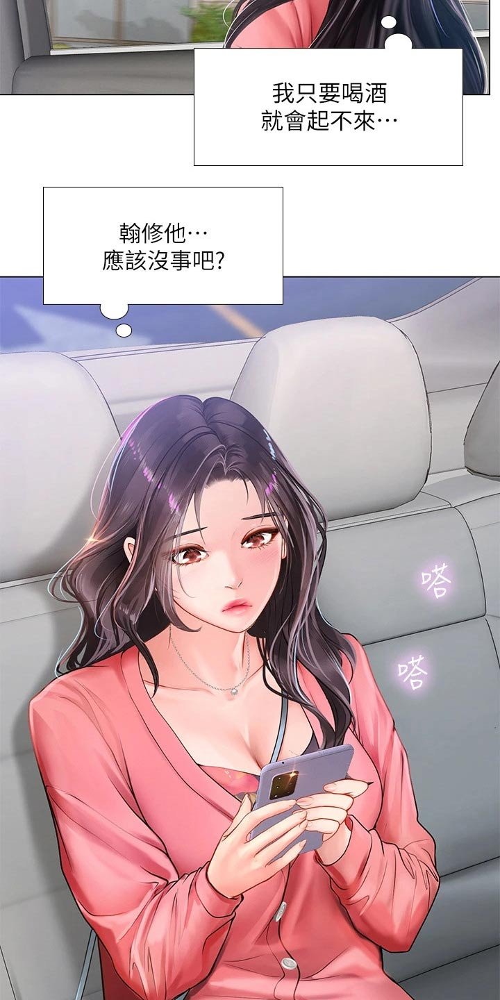 第128章：靠近