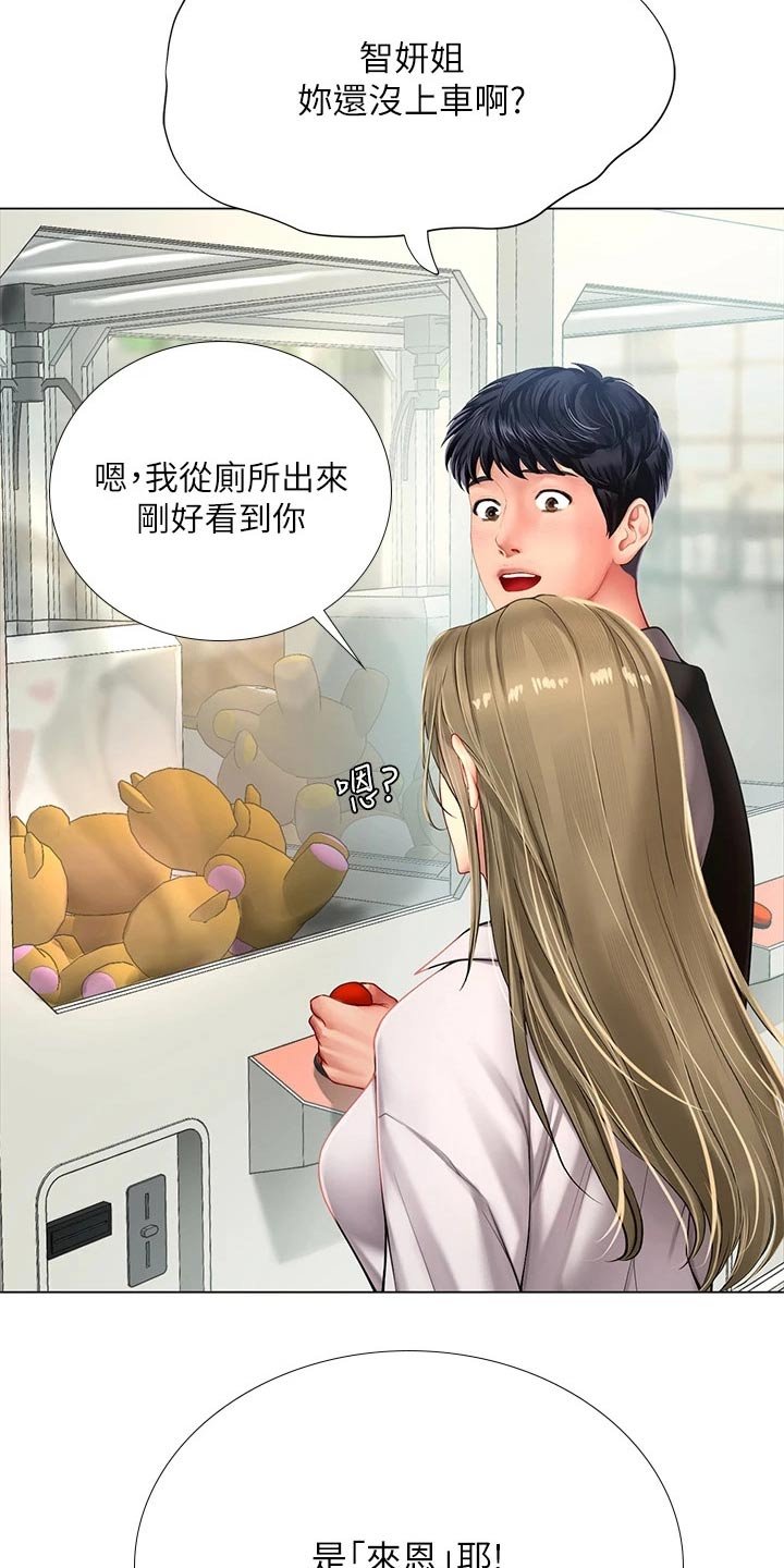第128章：靠近