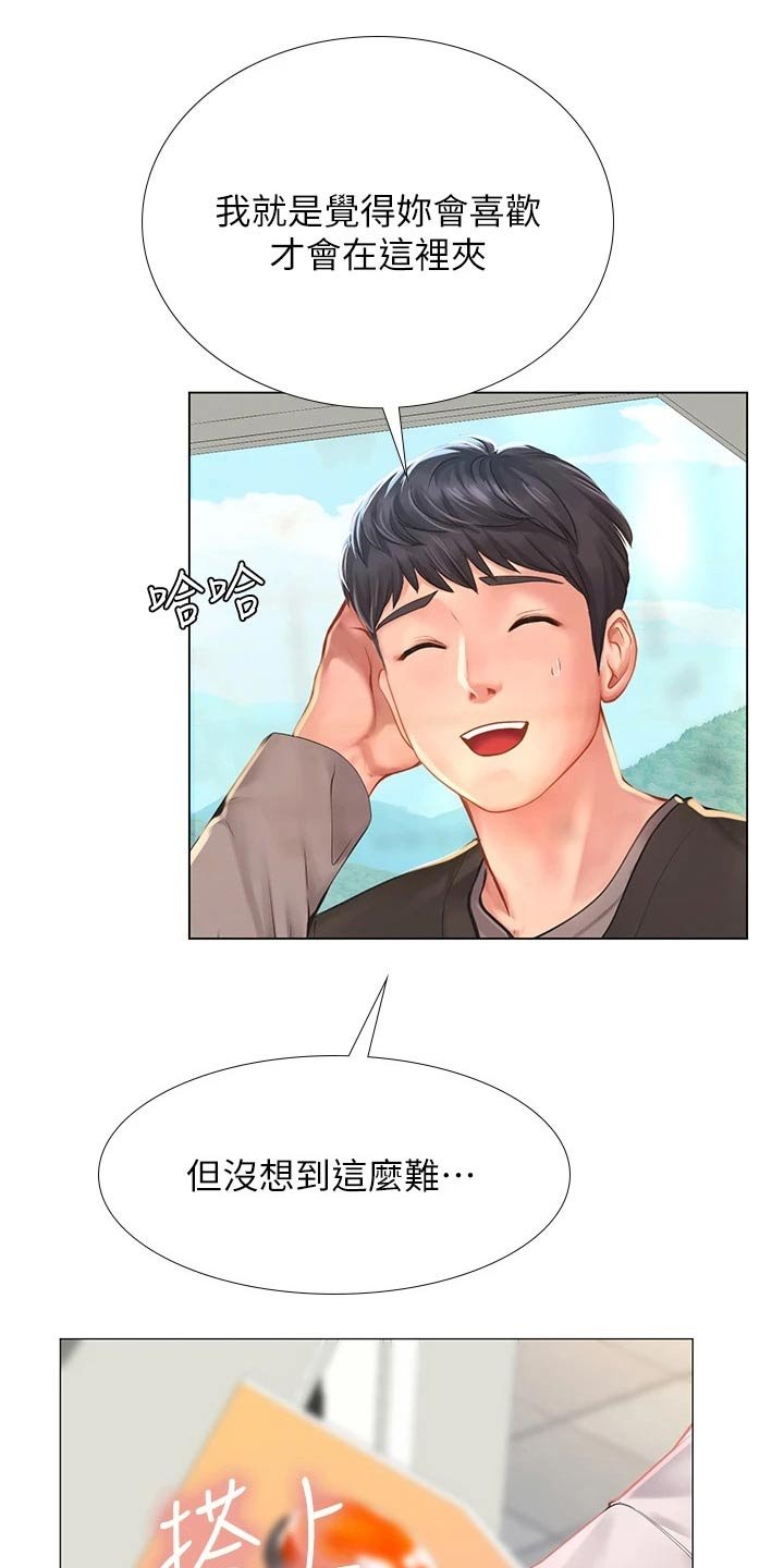 第129章：娃娃机