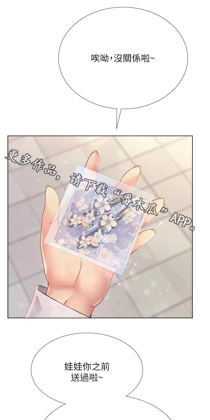 第129章：娃娃机