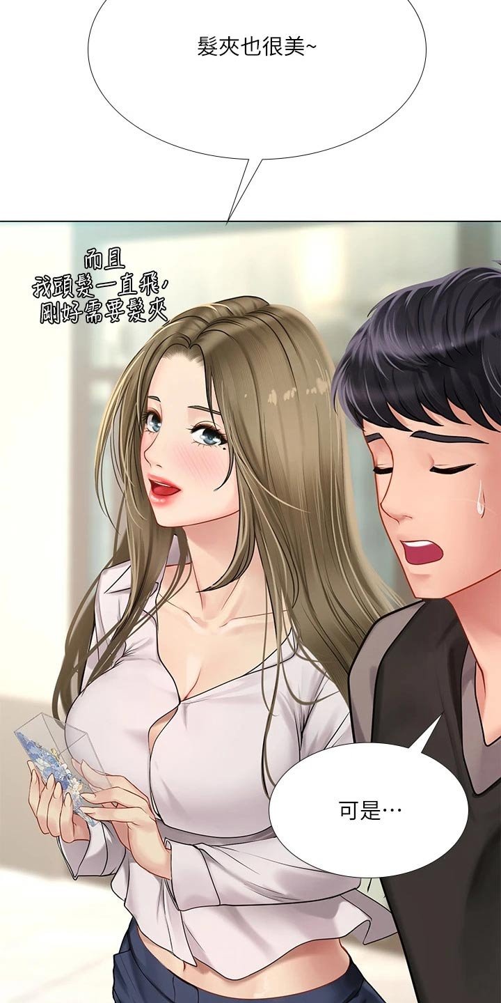 第129章：娃娃机
