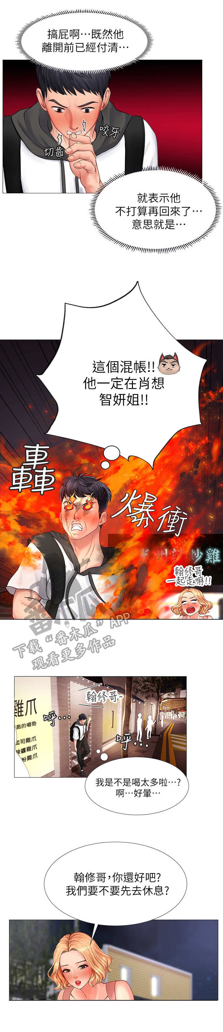 第13章：拒绝
