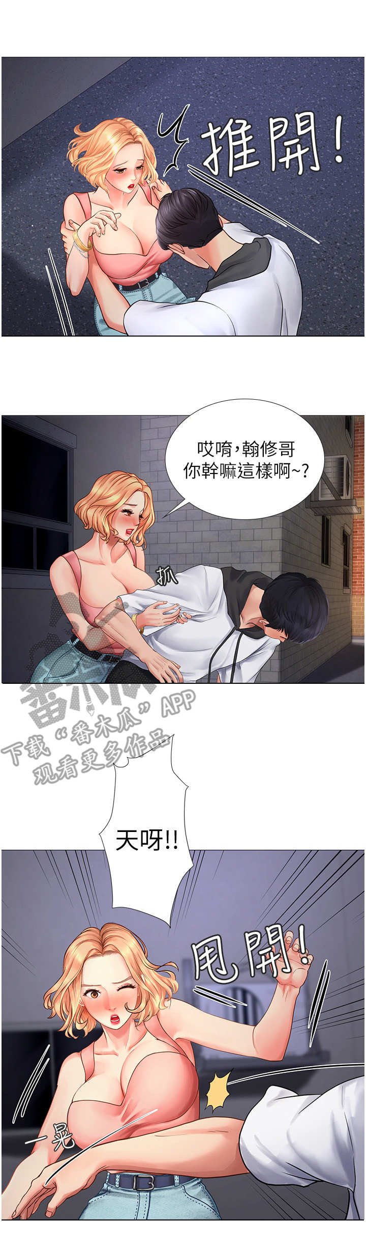 第13章：拒绝