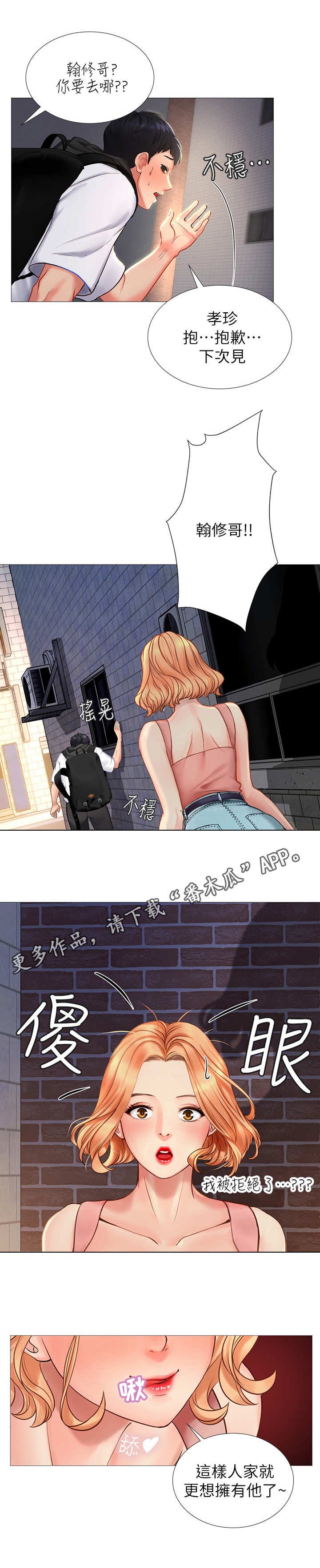 第13章：拒绝