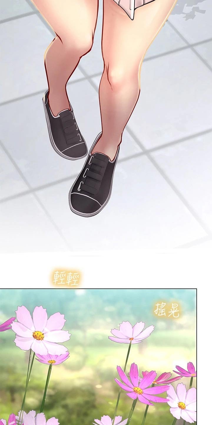 第130章：散步