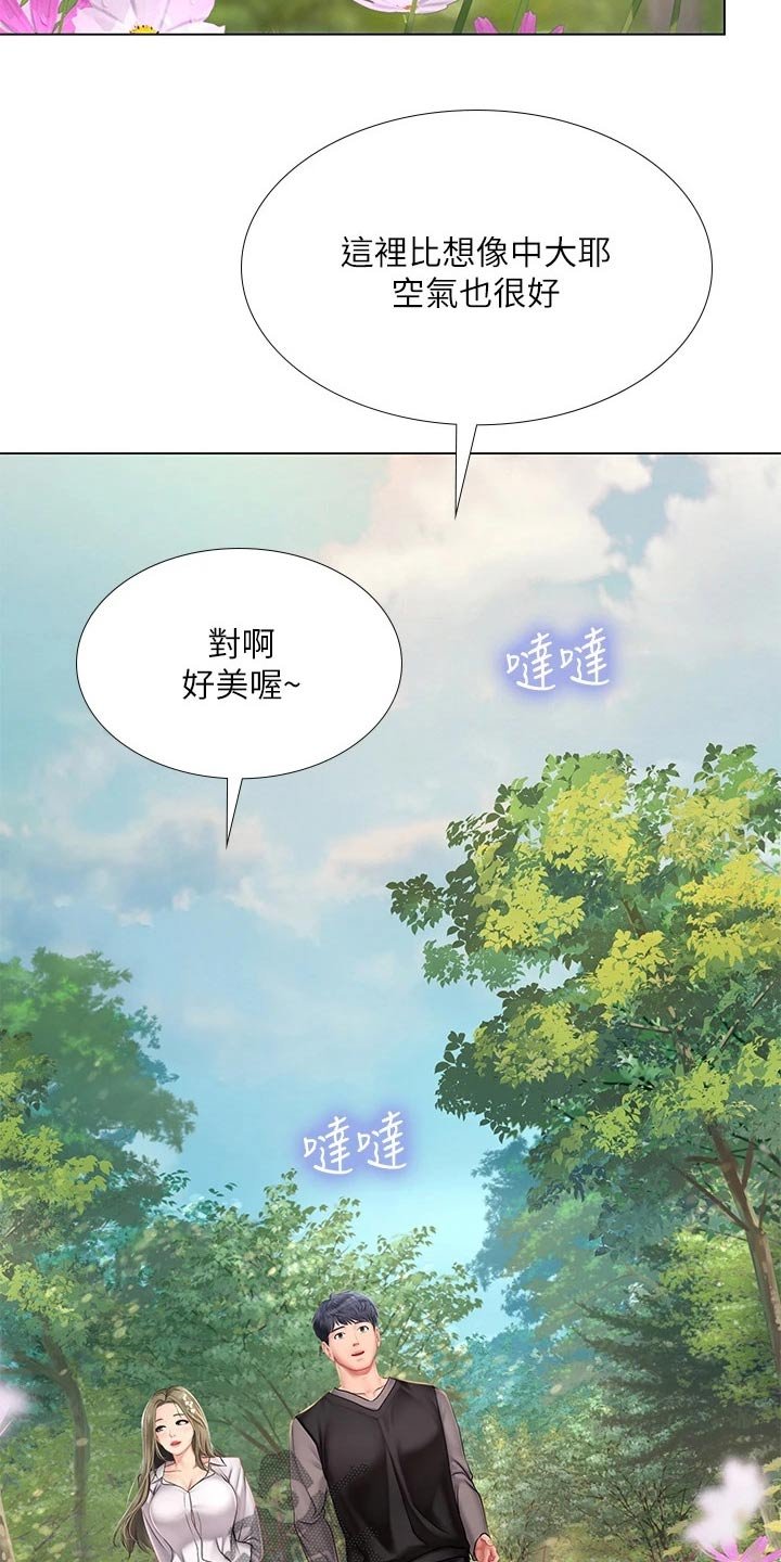 第130章：散步