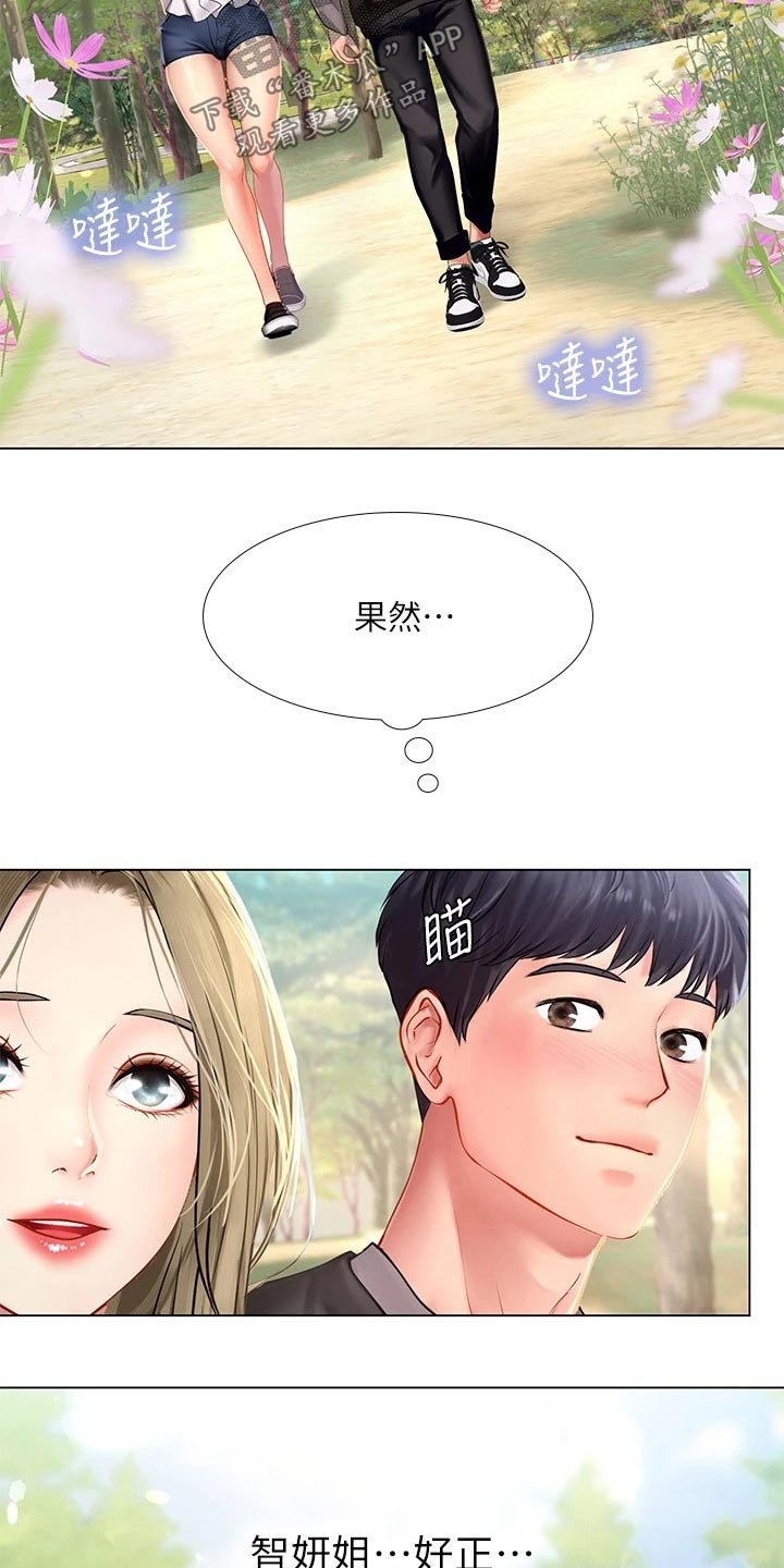 第130章：散步