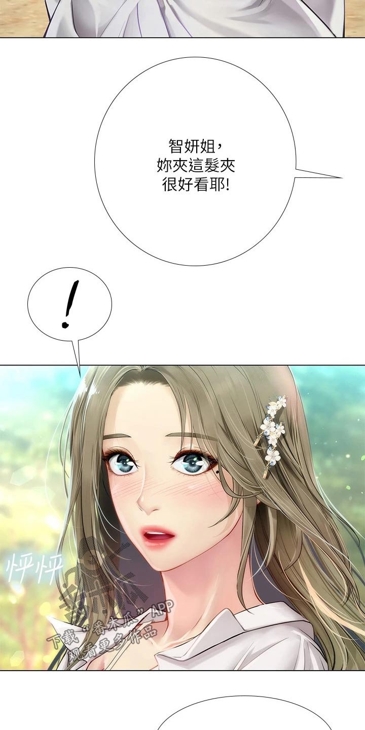 第130章：散步