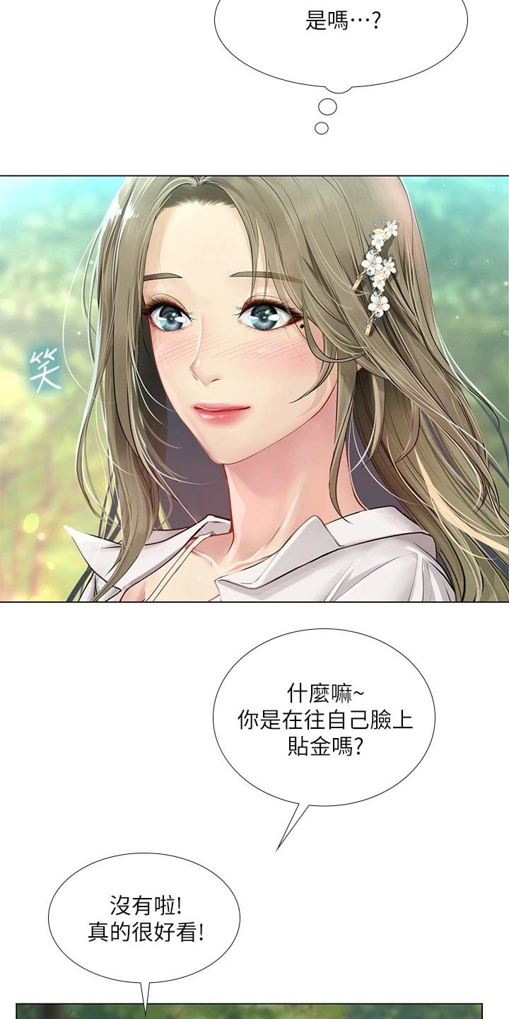 第130章：散步