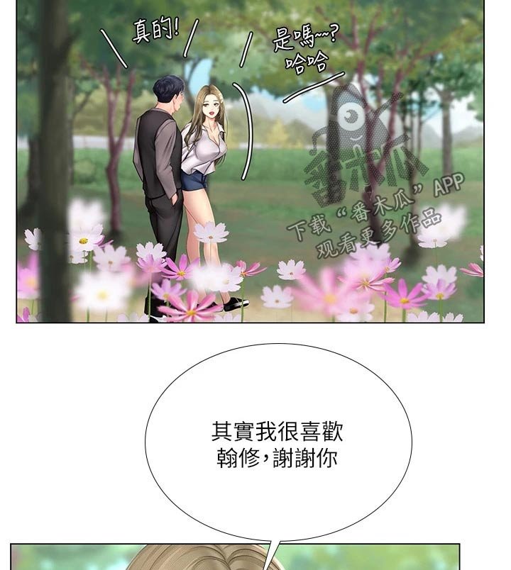 第130章：散步