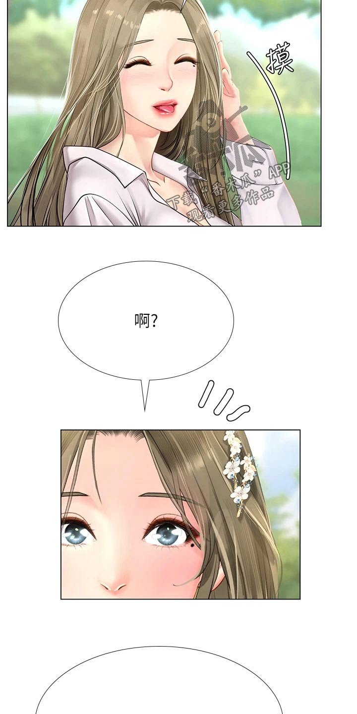 第130章：散步