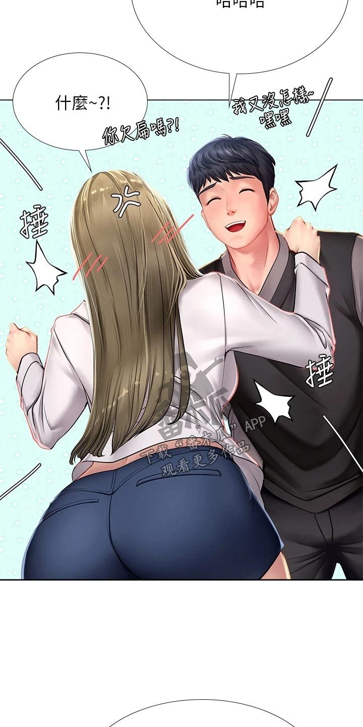 第130章：散步