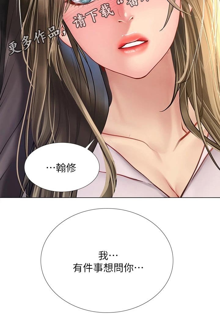 第131章：问题