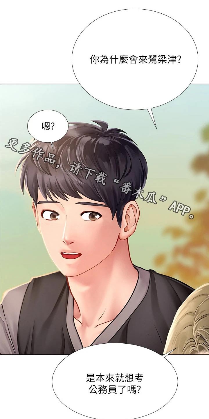 第131章：问题