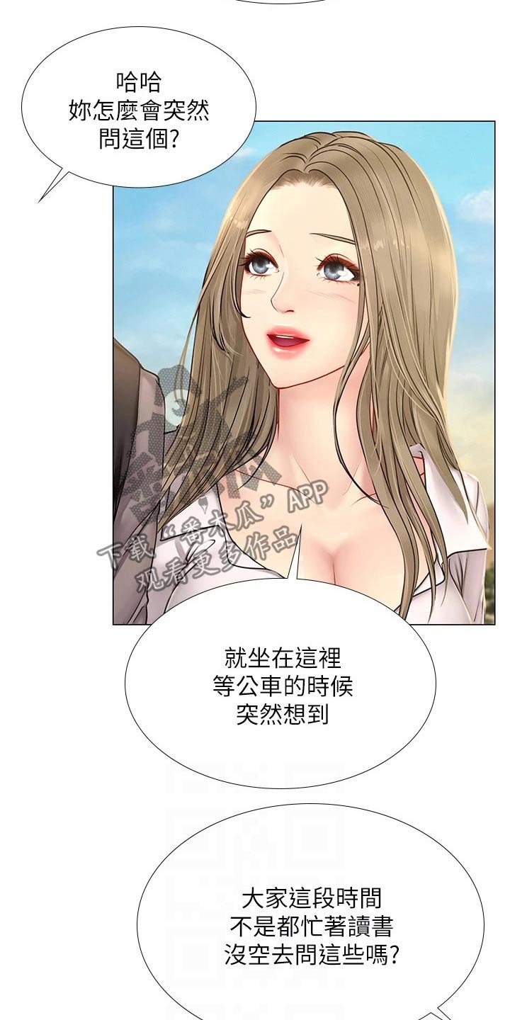 第131章：问题