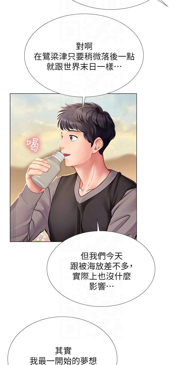 第131章：问题