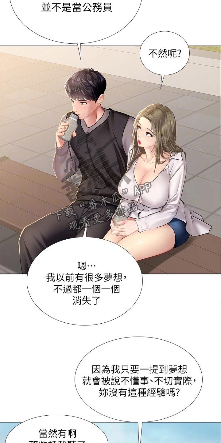 第131章：问题
