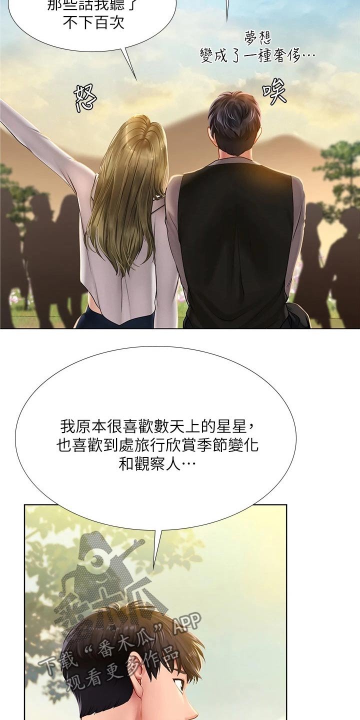 第131章：问题